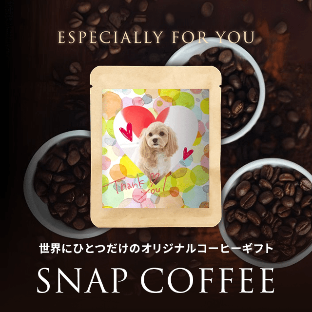 スナップコーヒー